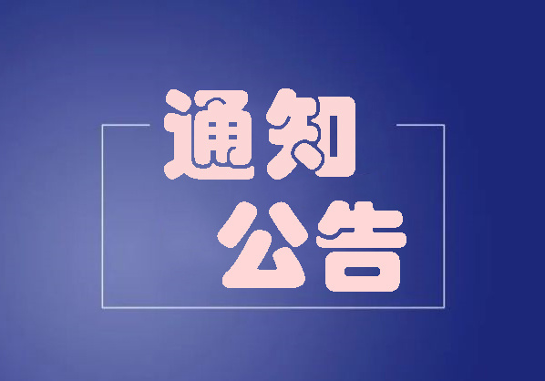 金年会金字招牌信誉至上执业登记公示