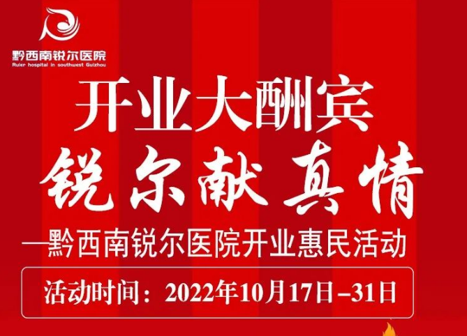 开业大酬宾，金年会金字招牌信誉至上献真情! ——金年会金字招牌信誉至上开业惠民活动