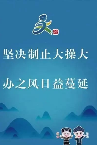 【移风易俗】农业农村部、国家乡村振兴局等八部门：开展高价彩礼、大操大办等农村移风易俗重点领域突出问题专项治理